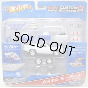 画像: 1/50 CUSTOM MOTORS STARTER SET 【POWERFUL CAR】 WHITE (国内流通版）