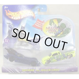 画像: 【BATMAN -2 CAR SET】　BATMOBILE/STEEL FLAME