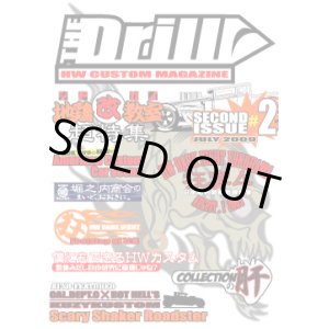 画像: PRE-ORDER 【THE DRILL (HW CUSTOM MAGAZINE)  #2】　(入荷済み）