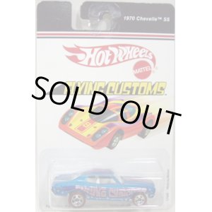 画像: 2007 TARGET EXCLUSIVE FLYING CUSTOMS 【1970 CHEVELLE SS】　LIGHT BLUE/RL