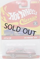 画像: 2007 CLASSICS SERIES 3 【'69 PONTIAC GTO】　SPEC.RED/RL