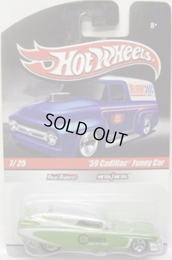 画像1: 2010 HOT WHEELS DELIVERY 【'59 CADILLAC FUNNY CAR】　MET.GREEN-SILVER/RR