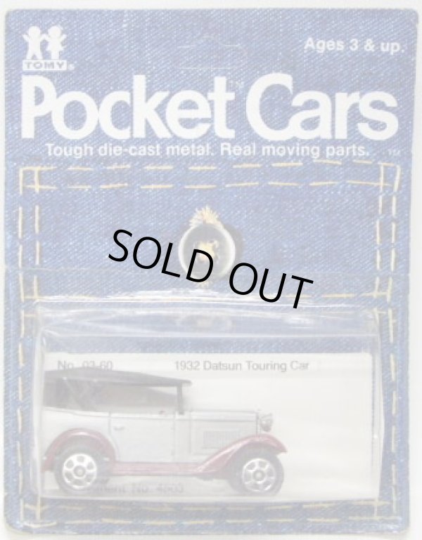 画像1: TOMY POCKET CARS 【1932 DATSUN TOURING CAR】　SILVER  （USトミカ）