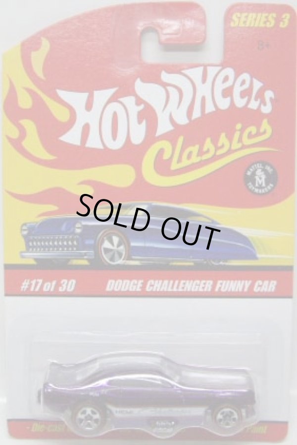 画像1: 2007 CLASSICS SERIES 3 【DODGE CHALLENGER FUNNY CAR（開閉ギミック）】　SPEC.PURPLE/RL