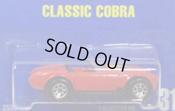 画像1: 【CLASSIC COBRA】　RED/7SP (BLACK PLASTIC BASE)