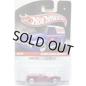 画像: HOT WHEELS DELIVERY 【DOUBLE DEMON DELIVERY】　SILVER-RED/RR