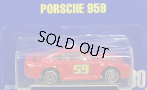 画像1: 【PORSCHE 959】　RED/UH