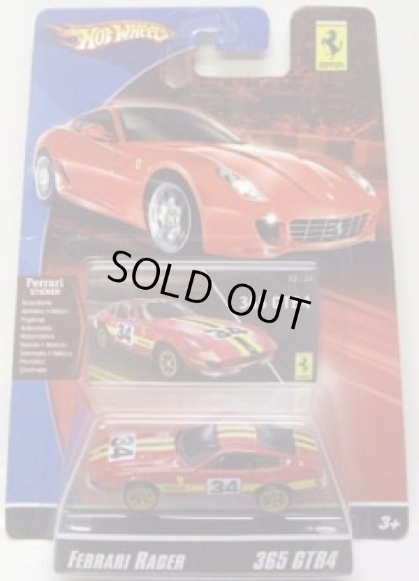 画像1: 2008 FERRARI RACER 【FERRARI 365 GTB4】　RED/A6