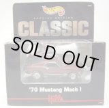 画像: HILL'S EXCLUSIVE  【'70 MUSTANG MUCH 1】　DARK RUBY RED/RR