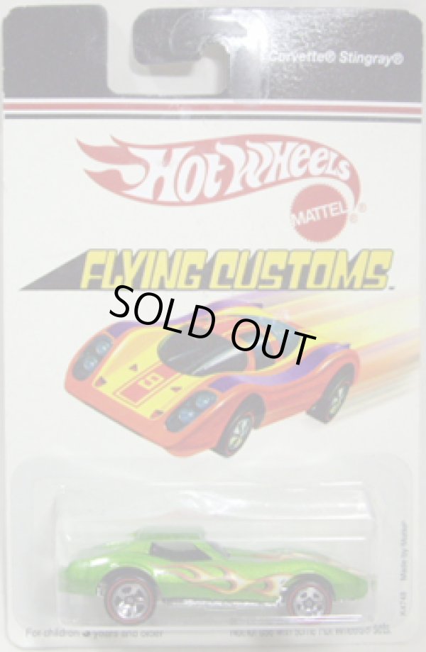 画像1: 2007 TARGET EXCLUSIVE FLYING CUSTOMS 【CORVETTE STINGRAY】　MET.GREEN/RL