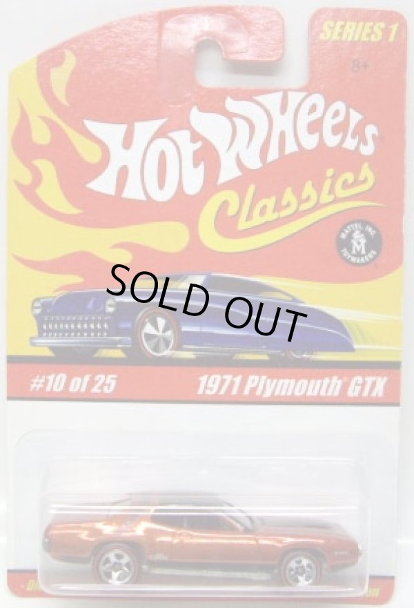 画像1: 2005 CLASSICS SERIES 1 【1971 PLYMOUTH GTX】　SPEC.ORANGE/RL