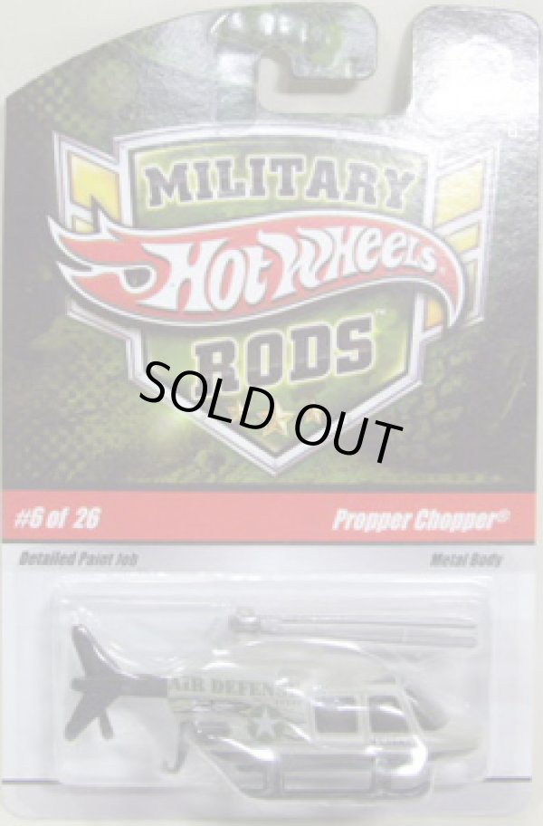 画像1: MILITARY RODS 【PROPPER CHOPPER】　LIGHT OLIVE