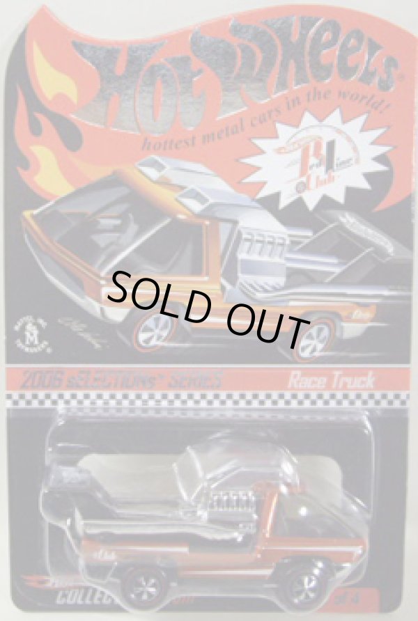 画像1: 2006 RLC sELLECTIONs 【RACE TRUCK】　MET.ORANGE/RL