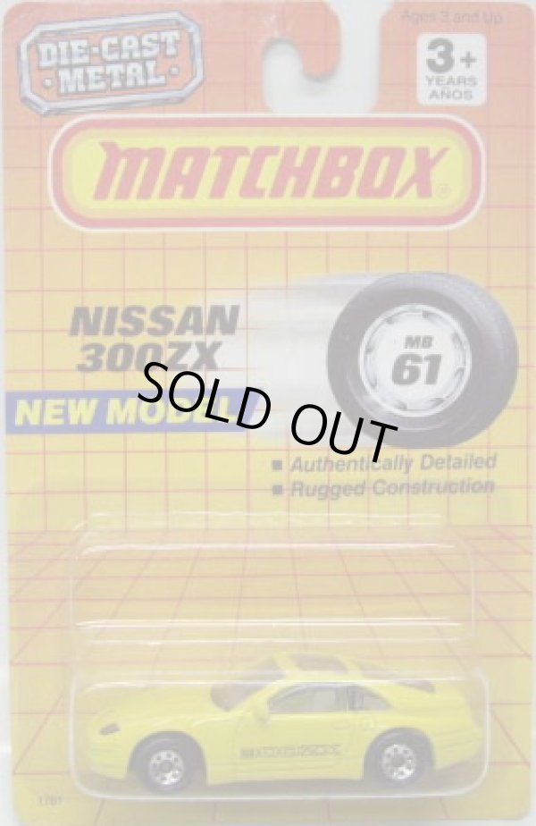 画像1: 1991 【NISSAN 300 ZX】 YELLOW