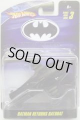 画像: 1/50 BATMOBILE SERIES 3 【BATMAN RETURNS BATBOAT】　BLACK