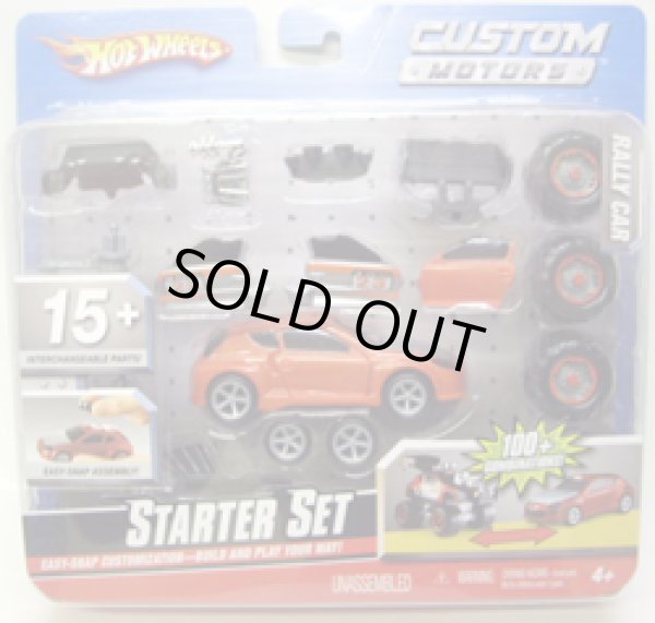 画像1: 1/50 CUSTOM MOTORS STARTER SET 【RALLY CAR】 ORANGE