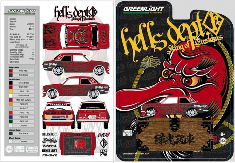 画像: GREENLIGHT "HELLS DEPT EXCLUSIVE" 【DATSUN 510 (109天狗)】のご予約を開始致しました。
