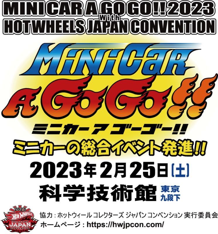 画像: MINI CAR A GO GO!!の開催のお知らせ。