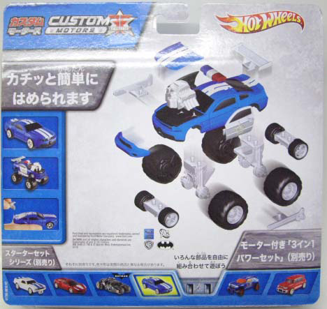 画像: 1/50 CUSTOM MOTORS STARTER SET 【MUSTANG】 BLUE (国内流通版）