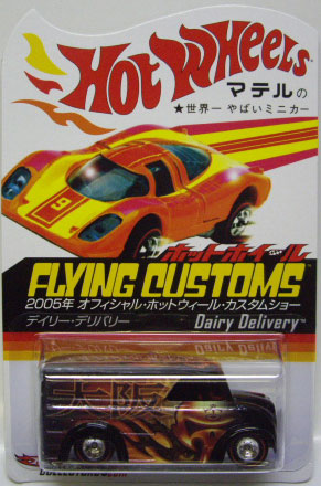 画像: 2005 CUSTOM CAR SHOW JAPAN 【DAIRY DELIVERY】　BLACK /RR (2000個限定）