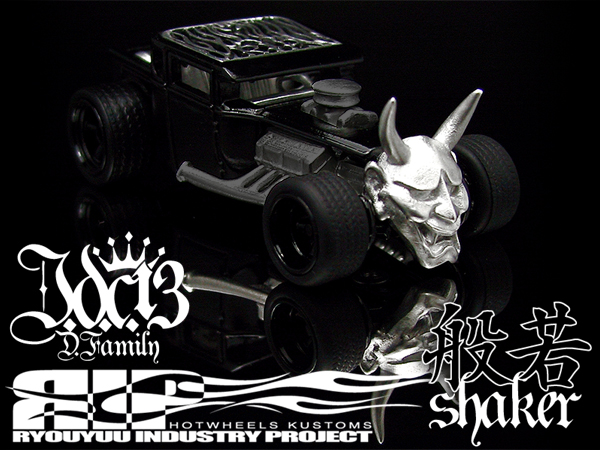 画像: PRE-ORDER HELLS DEPT 2012 【Prajna Shaker Face & Top（カスタム用パーツ）】  WHITE METAL MADE　（送料サービス適用外） (近日入荷予定）