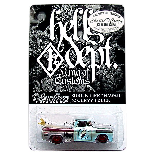 画像: PRE-ORDER HELLS DEPT 2012 【SURFIN LIFE "HAWAII" '62 CHEVY TRUCK (完成品）】 （送料サービス適用外） (近日入荷予定）