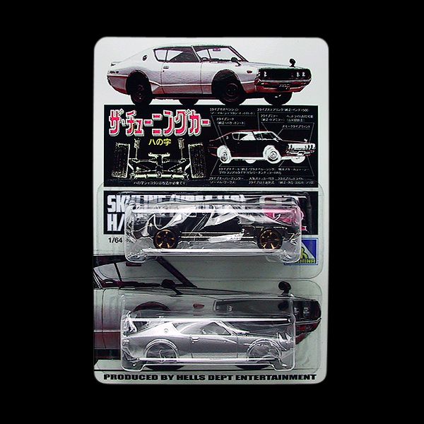 画像: PRE-ORDER HELLS DEPT 2012 【AOSHINA SKYLINE 2000GT-R KPGC-110(ケンメリ） (BLISTER PACK EDITION)(完成品）】 （送料サービス適用外） (近日入荷予定）