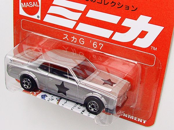 画像: PRE-ORDER HELLS DEPT 2012 【MASAL MINICA SKA G '67 (BLISTER PACK EDITION)(完成品）】 （送料サービス適用外） (近日入荷予定）