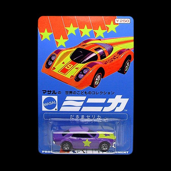 画像: PRE-ORDER HELLS DEPT 2012 【MASAL "BLUE MINICA" DARUMA CELICA 5th SPECIAL (BLISTER PACK EDITION)(完成品）】 （送料サービス適用外） (近日入荷予定）