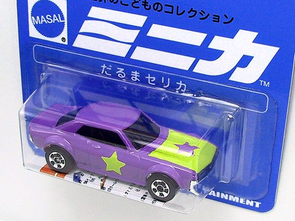 画像: PRE-ORDER HELLS DEPT 2012 【MASAL "BLUE MINICA" DARUMA CELICA 5th SPECIAL (BLISTER PACK EDITION)(完成品）】 （送料サービス適用外） (近日入荷予定）