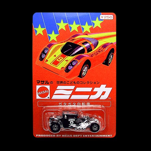 画像: PRE-ORDER HELLS DEPT 2012 【MASAL MINICA BONE SHAKER （ガタガタ自転車） (BLISTER PACK EDITION)(完成品）】 （送料サービス適用外） (近日入荷予定）