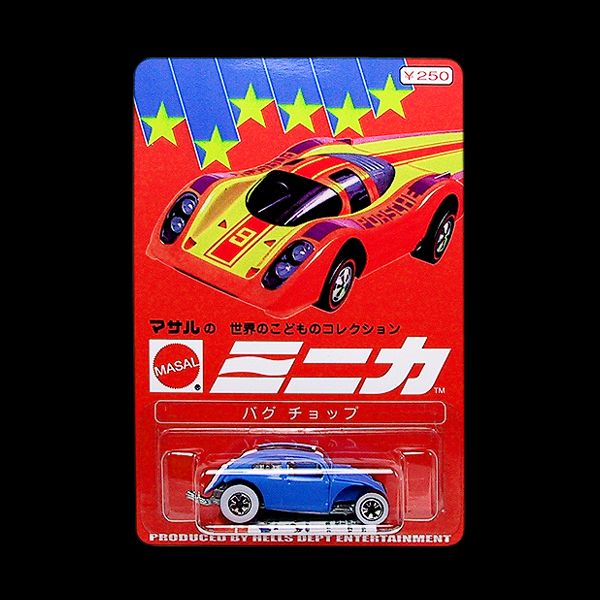 画像: PRE-ORDER HELLS DEPT 2012 【MASAL MINICA CUSTOM VW "BUG CHOP" (BLISTER PACK EDITION)(完成品）】 （送料サービス適用外） (近日入荷予定）