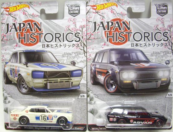 画像: 2016 HW CAR CULTURE - 【Aアソート JAPAN HISTORICS 5種セット】 (お一人様2セットまで）