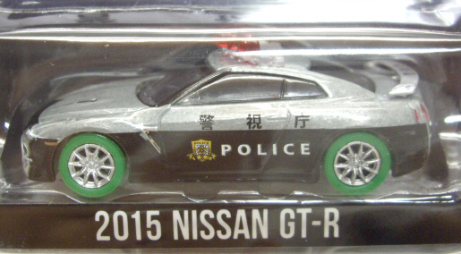 画像: 2016 GREENLIGHT MJ TOYS EXCLUSIVE 【2015 NISSAN GT-R(R35) JAPAN POLICE CUSTOM (警視庁)】 ZAMAC/RR (GREEN MACHINE)(限定150台）