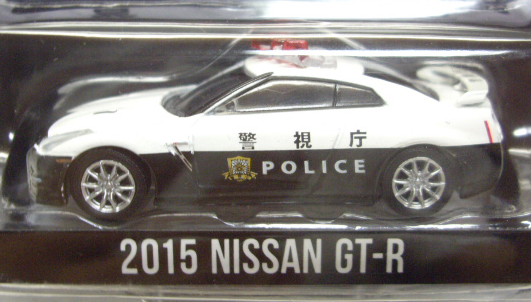 画像: 2016 GREENLIGHT MJ TOYS EXCLUSIVE 【2015 NISSAN GT-R(R35) JAPAN POLICE CUSTOM (警視庁)】 BLACK-WHITE/RR (限定4800台）(予約不可）