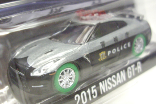 画像: 2016 GREENLIGHT MJ TOYS EXCLUSIVE 【2015 NISSAN GT-R(R35) JAPAN POLICE CUSTOM (警視庁)】 ZAMAC/RR (GREEN MACHINE)(限定150台）
