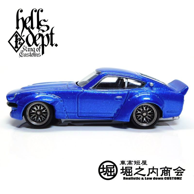 画像: HELLS DEPT 2017 - 堀之内商会　【"HUGU Z" H's UpGrade Unit Z (カスタム完成品)】　BLUE/RR (SILVER RIMS)   （送料サービス適用外）