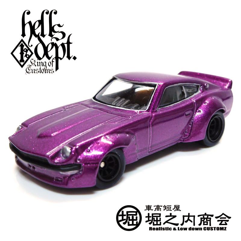 画像: HELLS DEPT 2017 - 堀之内商会　【"HUGU Z" H's UpGrade Unit Z (カスタム完成品)】　PURPLE/RR (BLACK RIMS)  （送料サービス適用外）