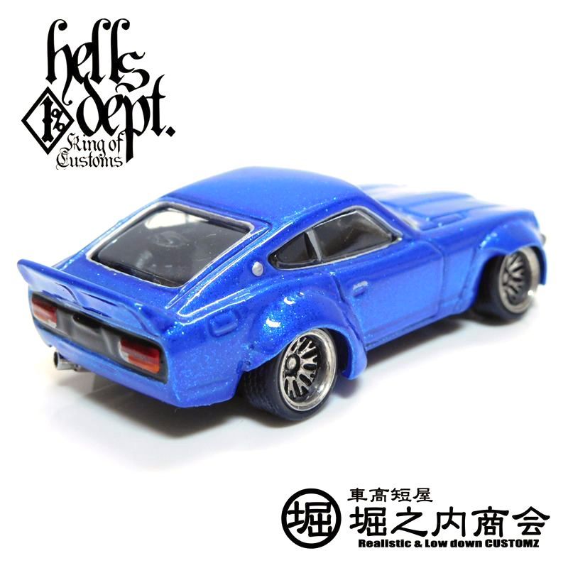 画像: HELLS DEPT 2017 - 堀之内商会　【"HUGU Z" H's UpGrade Unit Z (カスタム完成品)】　BLUE/RR (SILVER RIMS)   （送料サービス適用外）