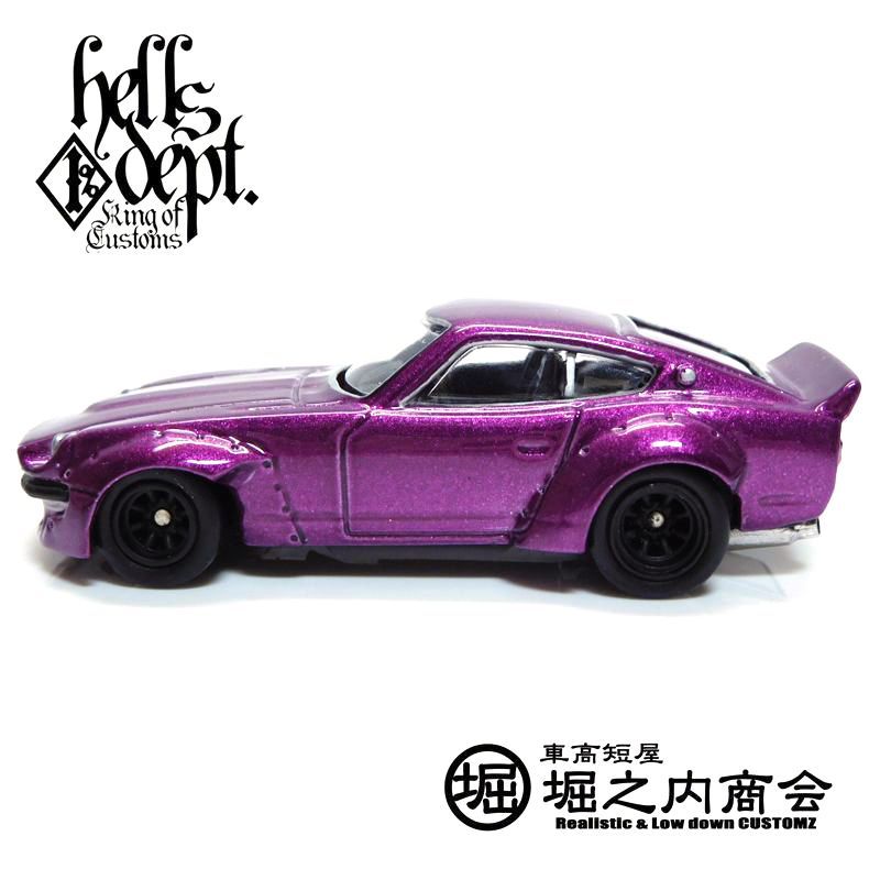 画像: HELLS DEPT 2017 - 堀之内商会　【"HUGU Z" H's UpGrade Unit Z (カスタム完成品)】　PURPLE/RR (BLACK RIMS)  （送料サービス適用外）