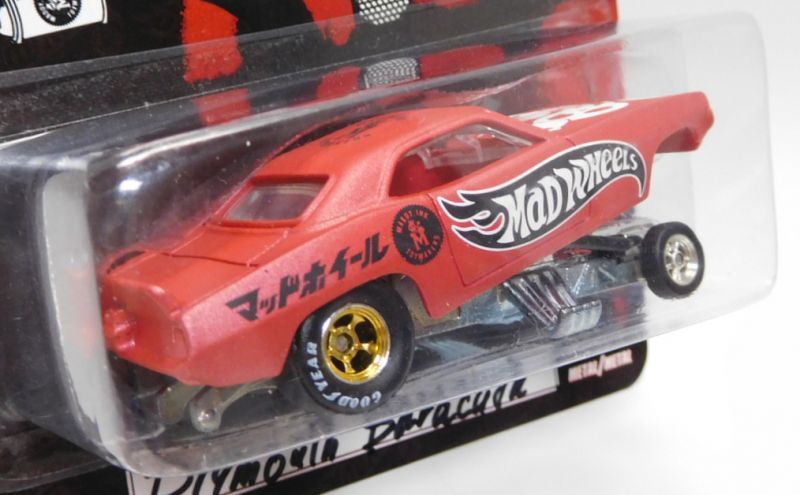 画像: MAD WHEELS (マッドホイール） 【PLYMOUTH BARRACUDA FUNNY CAR (カスタム完成品）】 FLAT RED/RR （送料サービス適用外） 