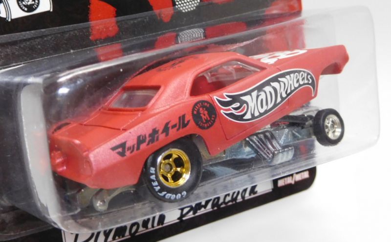 画像: MAD WHEELS (マッドホイール） 【PLYMOUTH BARRACUDA FUNNY CAR (カスタム完成品）】 FLAT RED/RR （送料サービス適用外） 