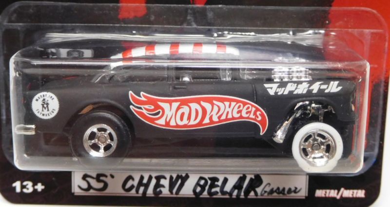 画像: MAD WHEELS (マッドホイール） 【'55 CHEVY BEL AIR GASSER (STRIPED) (カスタム完成品）】 FLAT BLACK/RR （送料サービス適用外） 