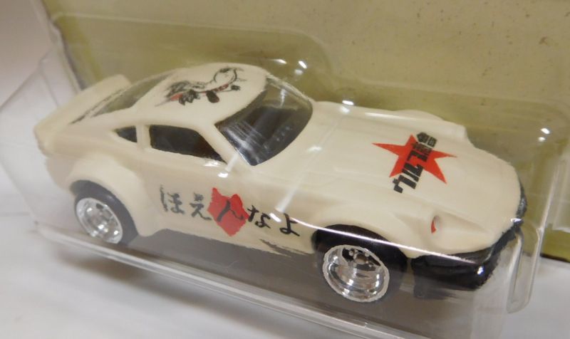 画像: ウルフ商会 【CUSTOM DATSUN 240Z (カスタム完成品）】 FLAT CREAM/RR （送料サービス適用外） 