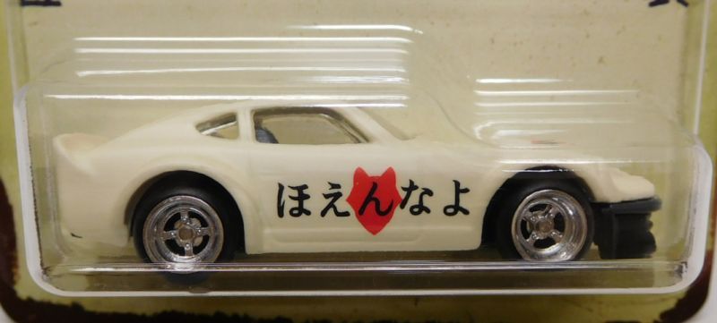 画像: ウルフ商会 【CUSTOM DATSUN 240Z (カスタム完成品）】 FLAT CREAM/RR （送料サービス適用外） 