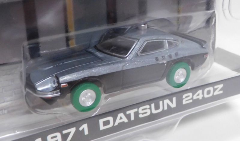 画像: 2018 GREENLIGHT MIJO EXCLUSIVE 【"KOBAN POLICE" 1971 DATSUN 240Z】 BLACK-ZAMAC/RR(GREEN MACHINE)