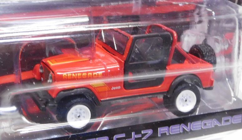 画像: 2018 GREENLIGHT HOLLYWOOD SERIES 21 【1968 JEEP CJ-7 RENEGADE】RED/RR (THE TERMINATOR) 