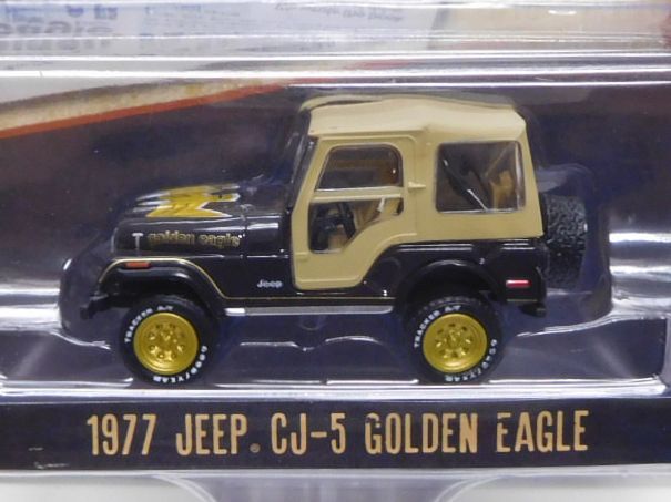 画像: 2020 GREENLIGHT VINTAGE AD CARS S2【1977 JEEP CJ-5 GOLDEN EAGLE】 DK.BROWN/RR 