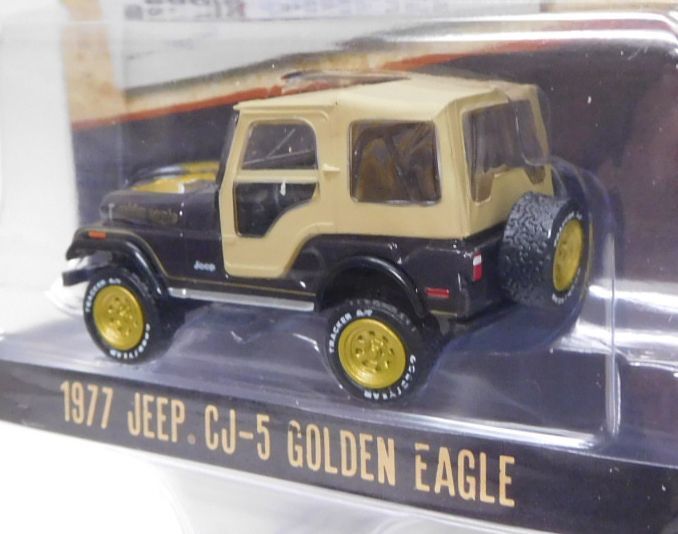 画像: 2020 GREENLIGHT VINTAGE AD CARS S2【1977 JEEP CJ-5 GOLDEN EAGLE】 DK.BROWN/RR 