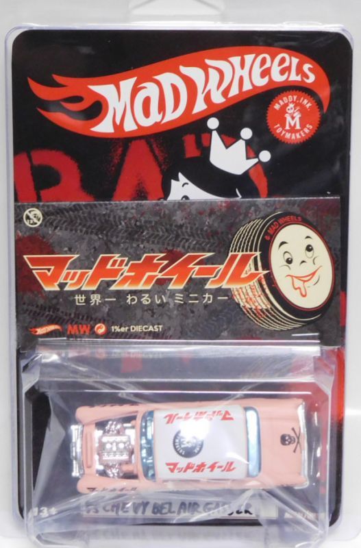 画像: MAD WHEELS (マッドホイール） 【'55 CHEVY BEL AIR GASSER (カスタム完成品）】FLAT PINK/RR （送料サービス適用外） 